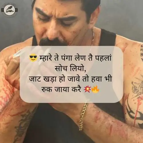 Haryanvi Badmashi Shayari