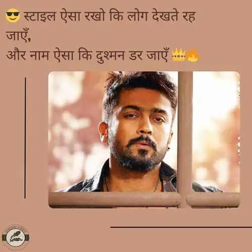 Instagram Badmashi Shayari Captions