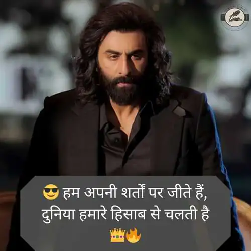 Badmashi Attitude Shayari