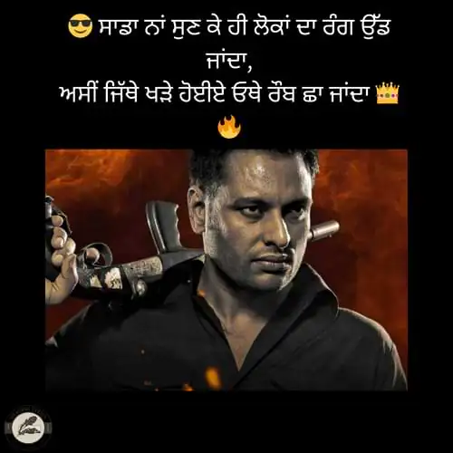 Badmashi Shayari in Punjabi