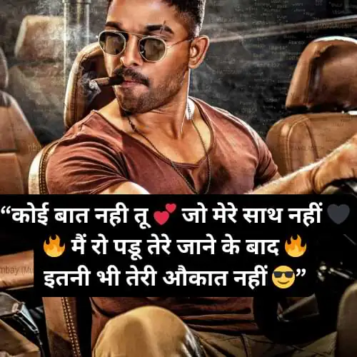 Stylish 💕😘 Shayari Attitude ❤ Hindi