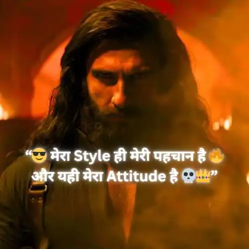 Attitude Shayari 🔥 Copy 😎