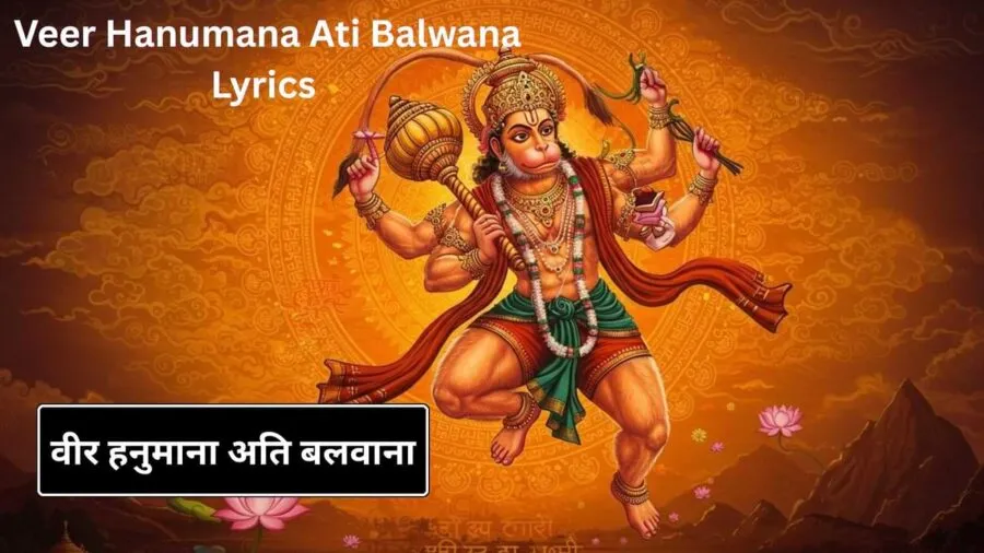 Veer Hanumana Ati Balwana Lyrics | वीर हनुमाना अति बलवाना