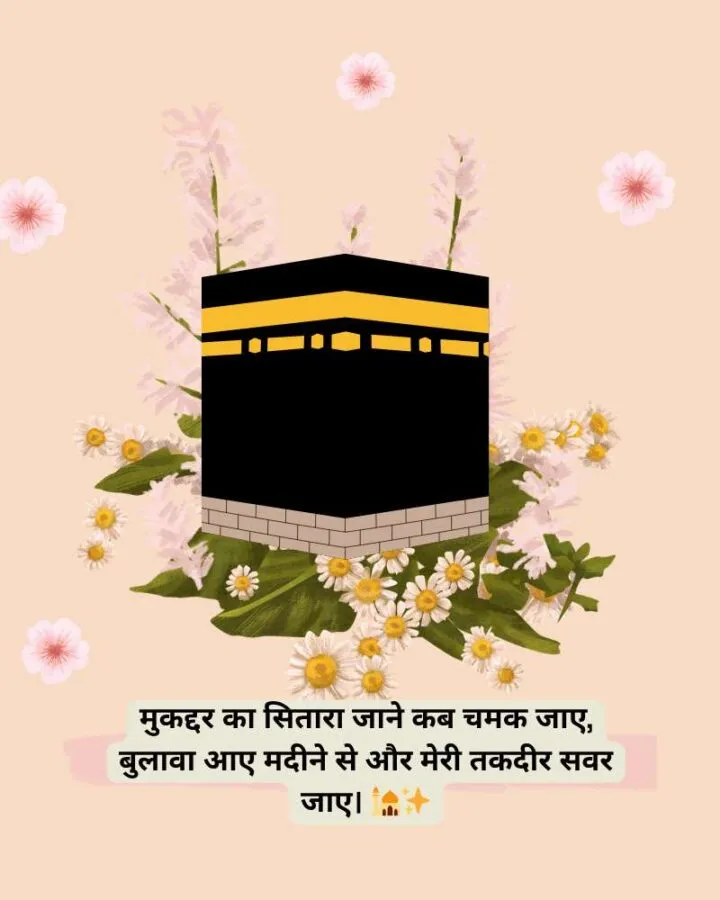 islamic shayari
