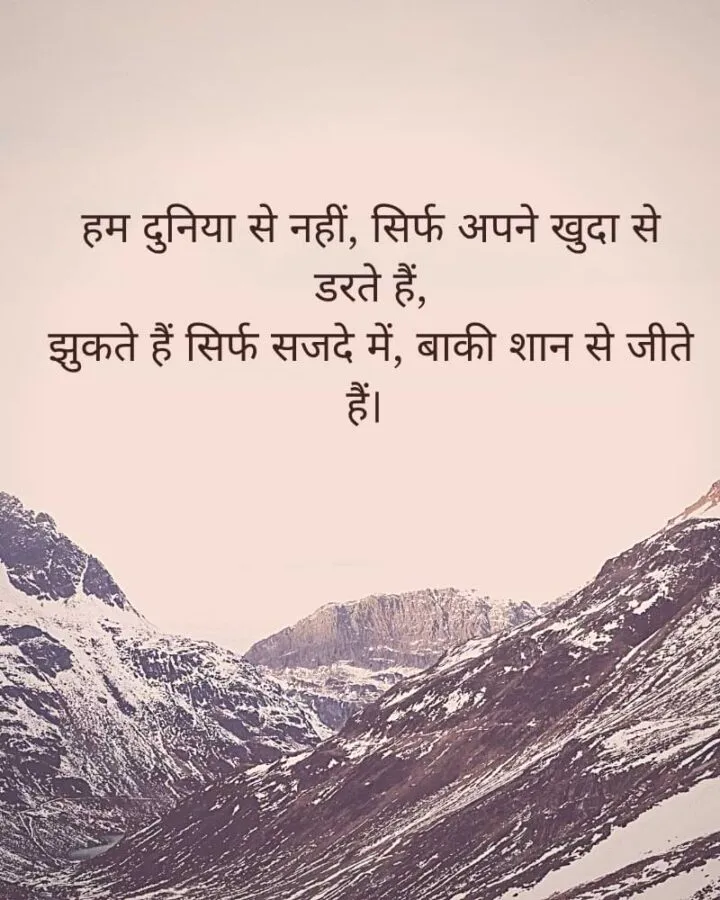 islam shayari in Hindi