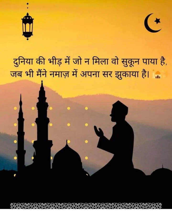 islamic shayari 